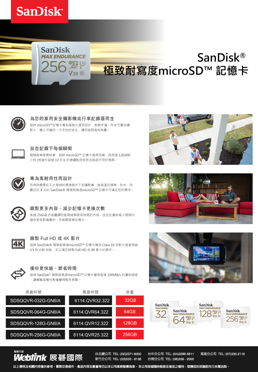 SANDISK SDSQQVR-032G-GN6IA* 記憶卡- 諾亞數位精品